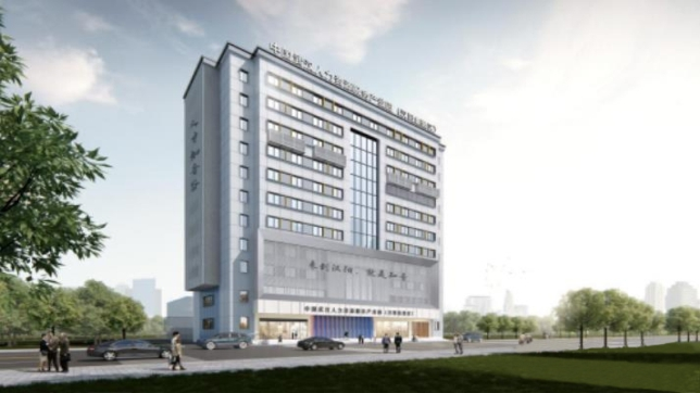 中国武汉人力资源服务产业园