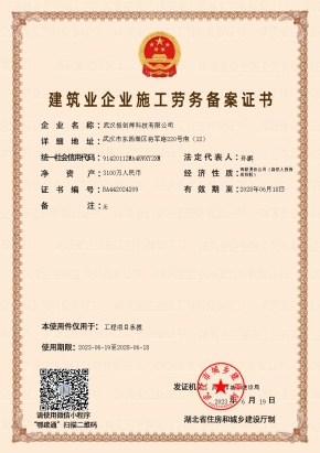 武汉恒创辉科技ISO45001职业健康安全管理体系认证证书