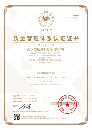 武汉恒创辉科技安防工程资质证书