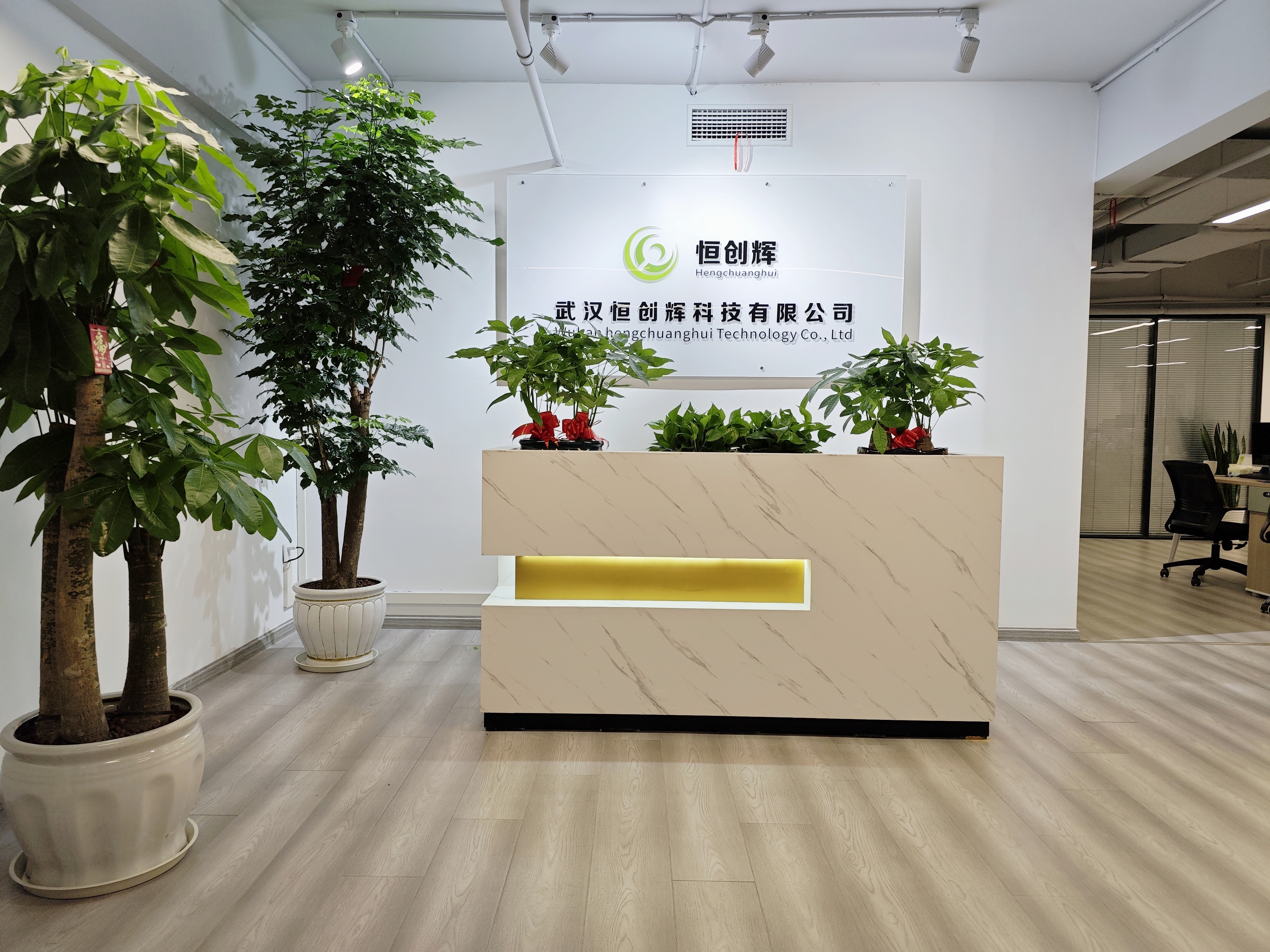 恒创辉科技新办公室